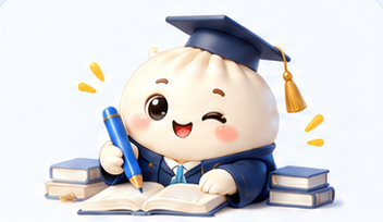 主观题进阶版包子形象